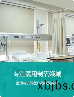 專(zhuan)註(zhu)醫(yi)用(yong)製氧(yang)領(ling)域(yu)