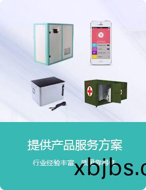 提供(gong)産品服(fu)務(wu)方案(an)