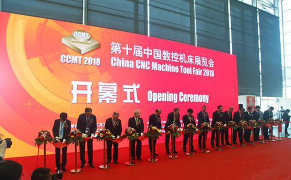 第(di)十(shi)届中国数(shu)控(kong)机床(chuang)展(zhan)览(lan)会(hui)（CCMT2018）在(zai)上(shang)海新(xin)国(guo)际博(bo)览(lan)隆重开(kai)幕(mu)