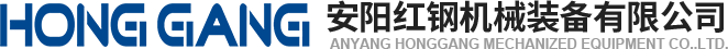 安阳(yang)红钢机械(xie)装(zhuang)备有限公(gong)司(si)