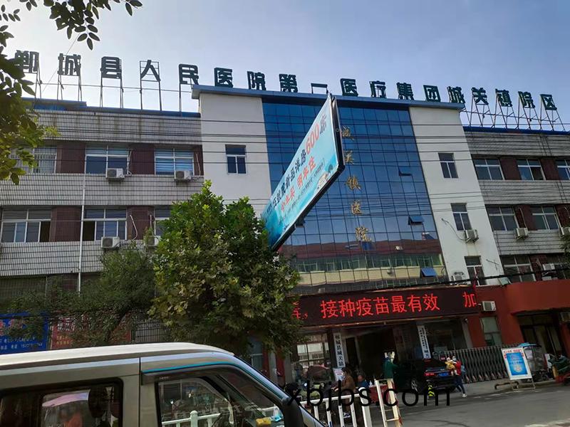 鄲城縣城關衞(wei)生院