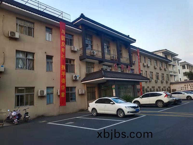 邵(shao)伯中心(xin)衞生院