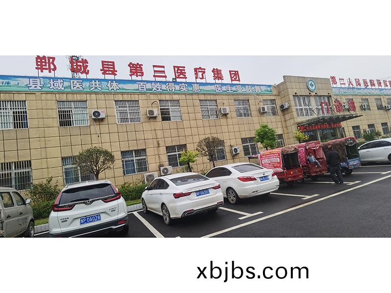 鄲(dan)城縣汲塚(zhong)鎮衞生院