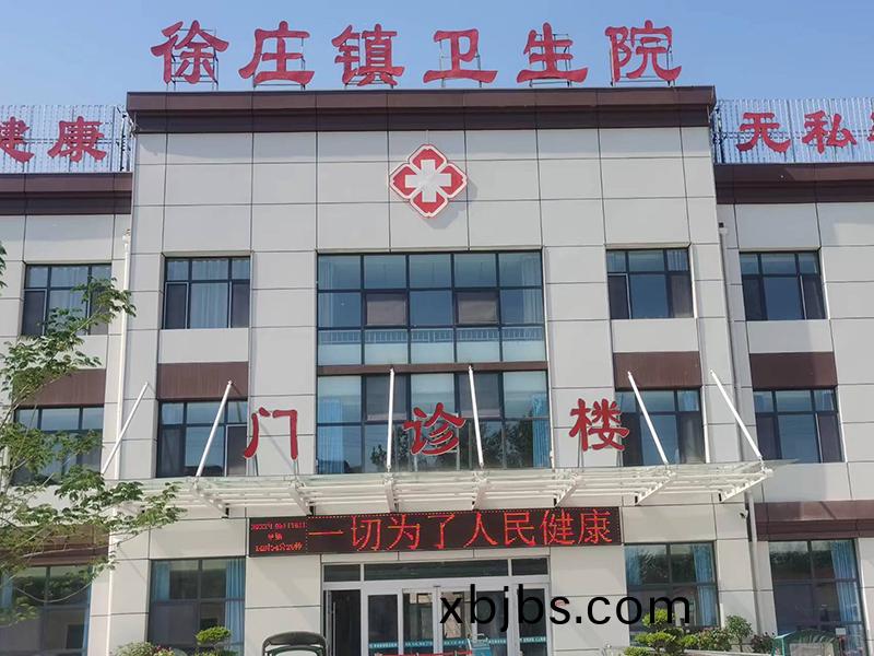 莘縣(xian)徐莊衞(wei)生(sheng)院(yuan)