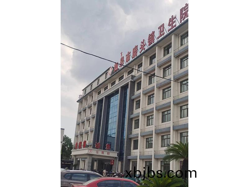 江(jiang)囌(su)省南通(tong)市(shi)如臯(gao)市(shi)磨頭鎮中(zhong)心衞生(sheng)院(yuan)