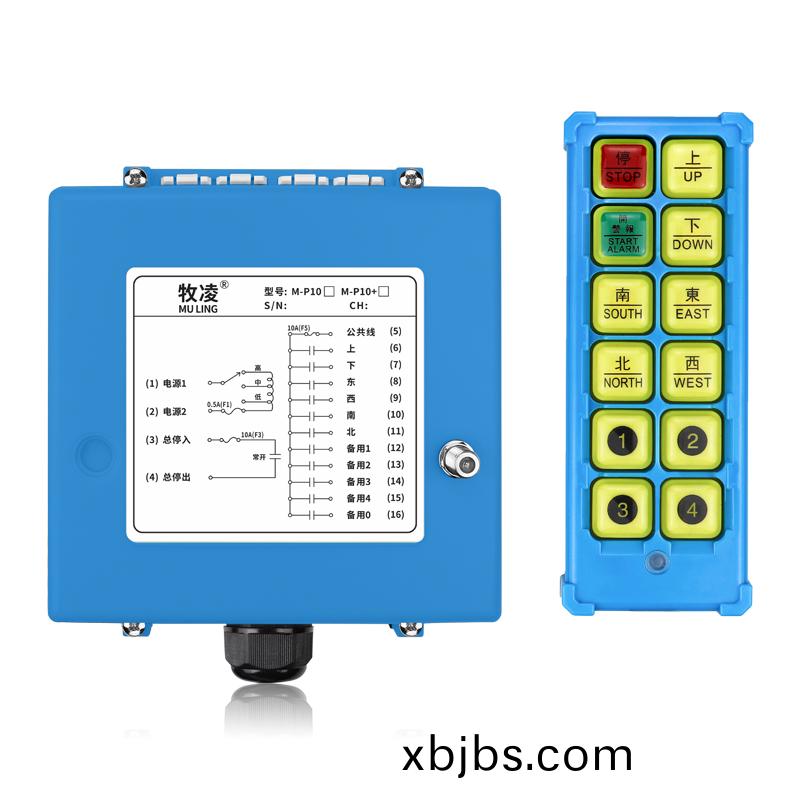 三防(fang)工業遙控器M-P10
