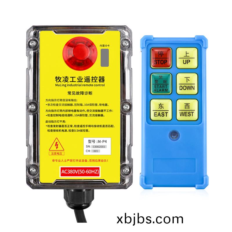 三防工業遙控器(qi)M-P4