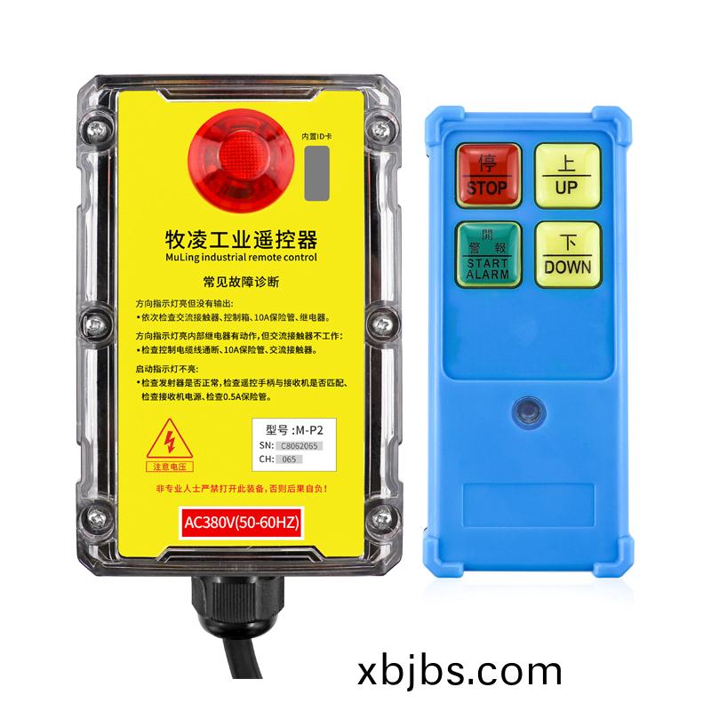 三防工業(ye)遙控器M-P2