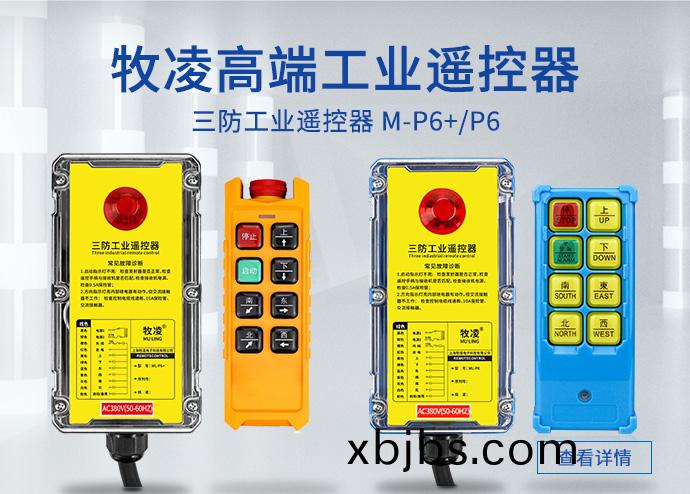 上海牧淩電(dian)子科(ke)技有限公司