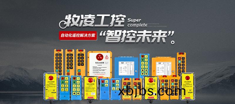 新跨越·新徴程(cheng)   牧淩工(gong)控2023年度職工大會圓滿召開