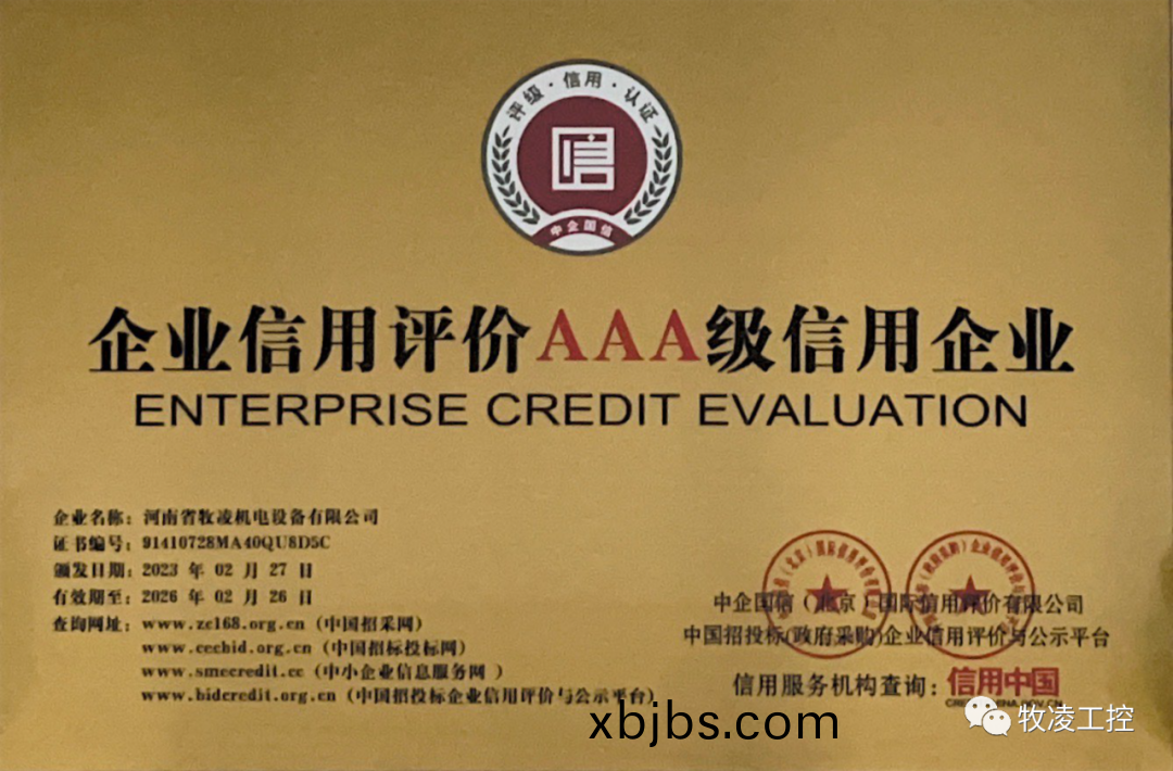 誠信經營 深畊市場--牧淩工控在推(tui)動(dong)高質量髮展的道路(lu)上不斷做大做強