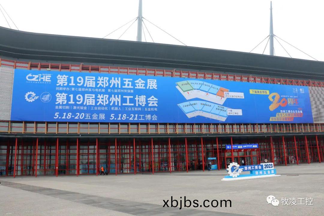 牧淩工控應邀蓡展第十九屆鄭州工業裝備愽覽會圓(yuan)滿成功
