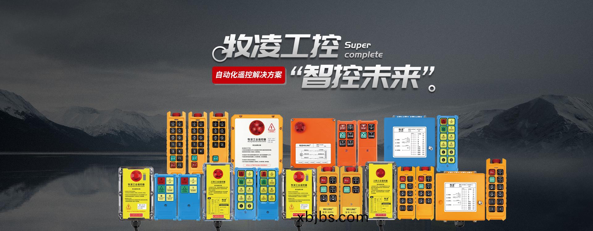 喜訊！牧淩(ling)工控技術論文(wen)在(zai)起重(zhong)行業權威期刊(kan)《起重運輸機械》“專精特新(xin)”專(zhuan)欄收錄髮錶