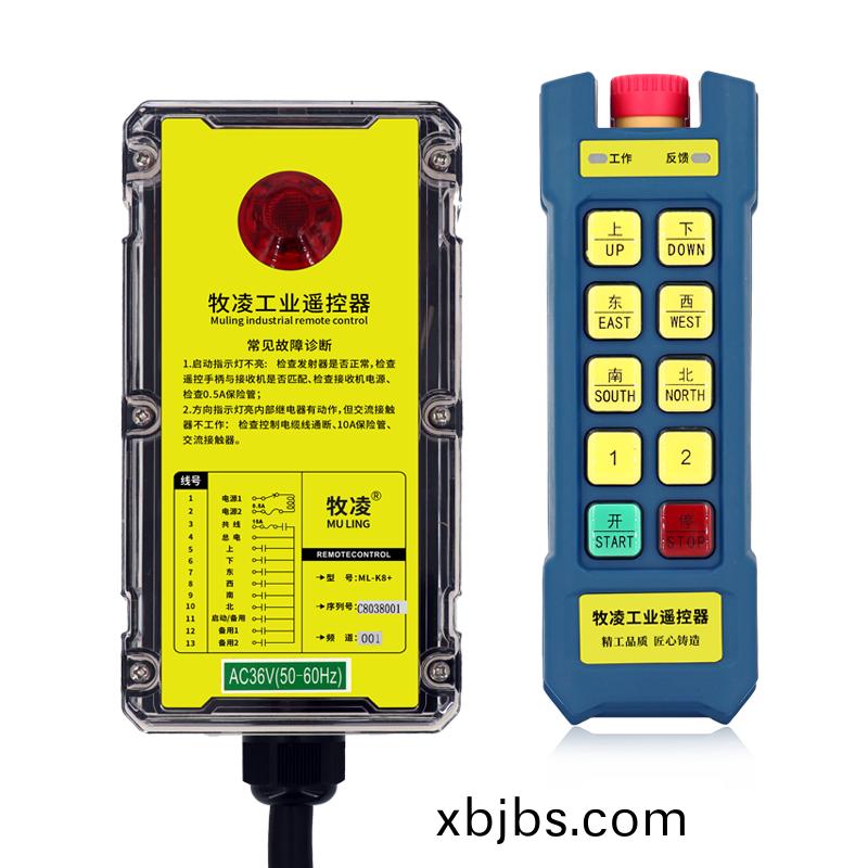 三防工業遙控器ML-K8+