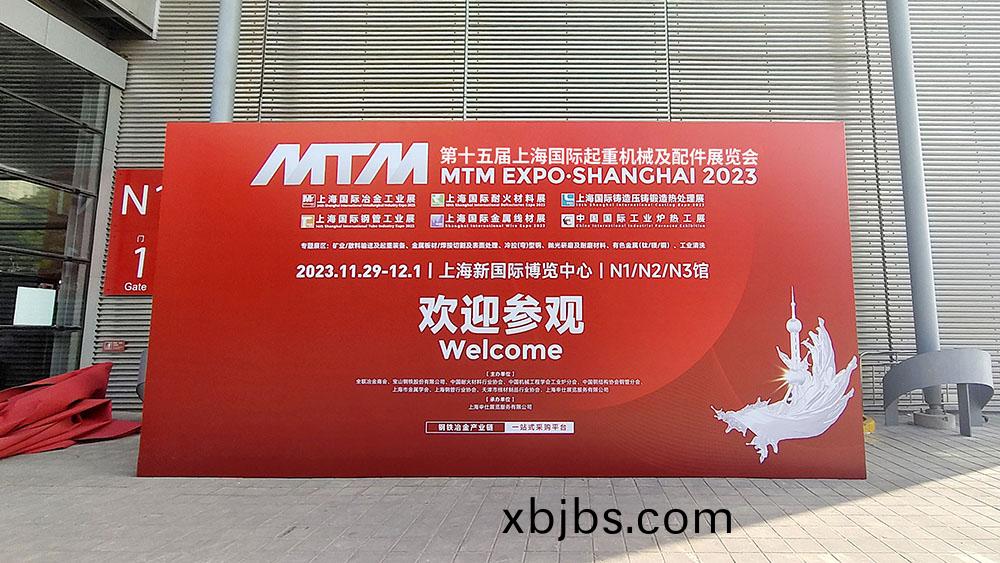 牧淩工控蓡展(zhan)第十五屆上海國際起(qi)重(zhong)機械展覽會圓滿成功