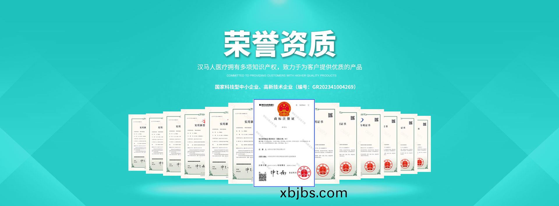 安陽(yang)市漢馬醫(yi)療(liao)科(ke)技(ji)有限公(gong)司(si)_PC