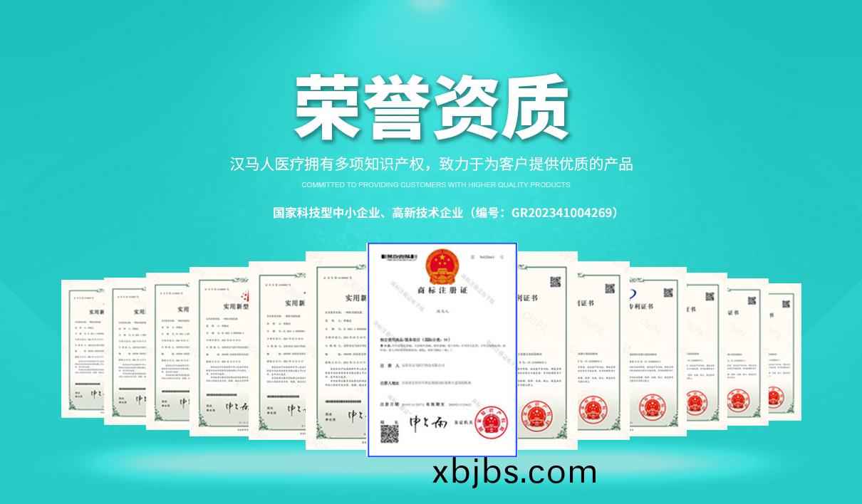 安(an)陽(yang)市(shi)漢馬醫療科(ke)技(ji)有(you)限公司(si)_M