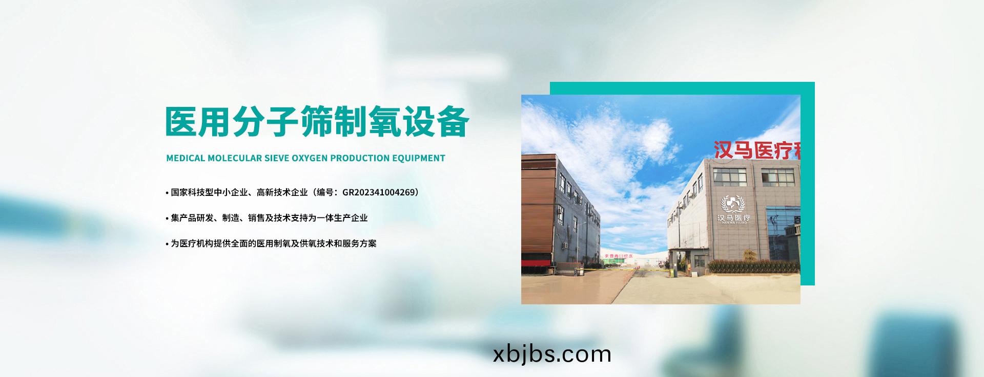 安(an)陽(yang)市漢馬醫(yi)療科(ke)技(ji)有限公(gong)司_PC