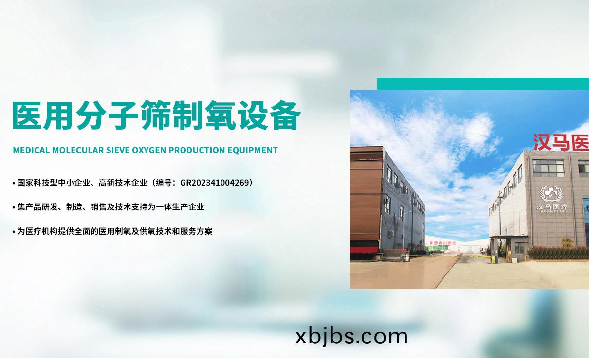 安陽市漢馬(ma)醫療科技有限公(gong)司_M