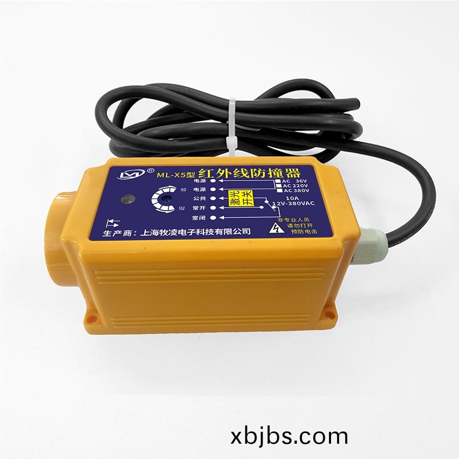 ML-X5型 紅外線防(fang)撞器