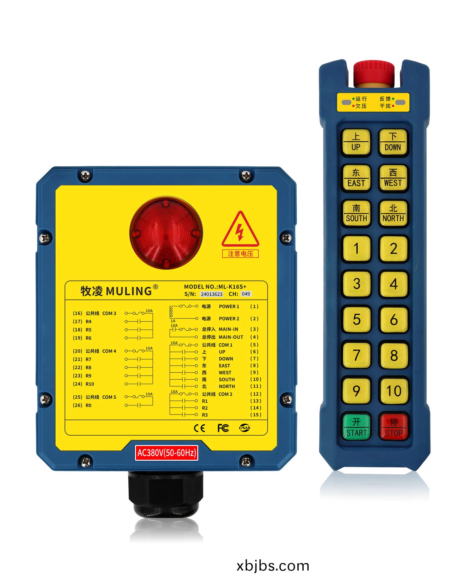 牧淩工業遙控(kong)器ML-K16S+