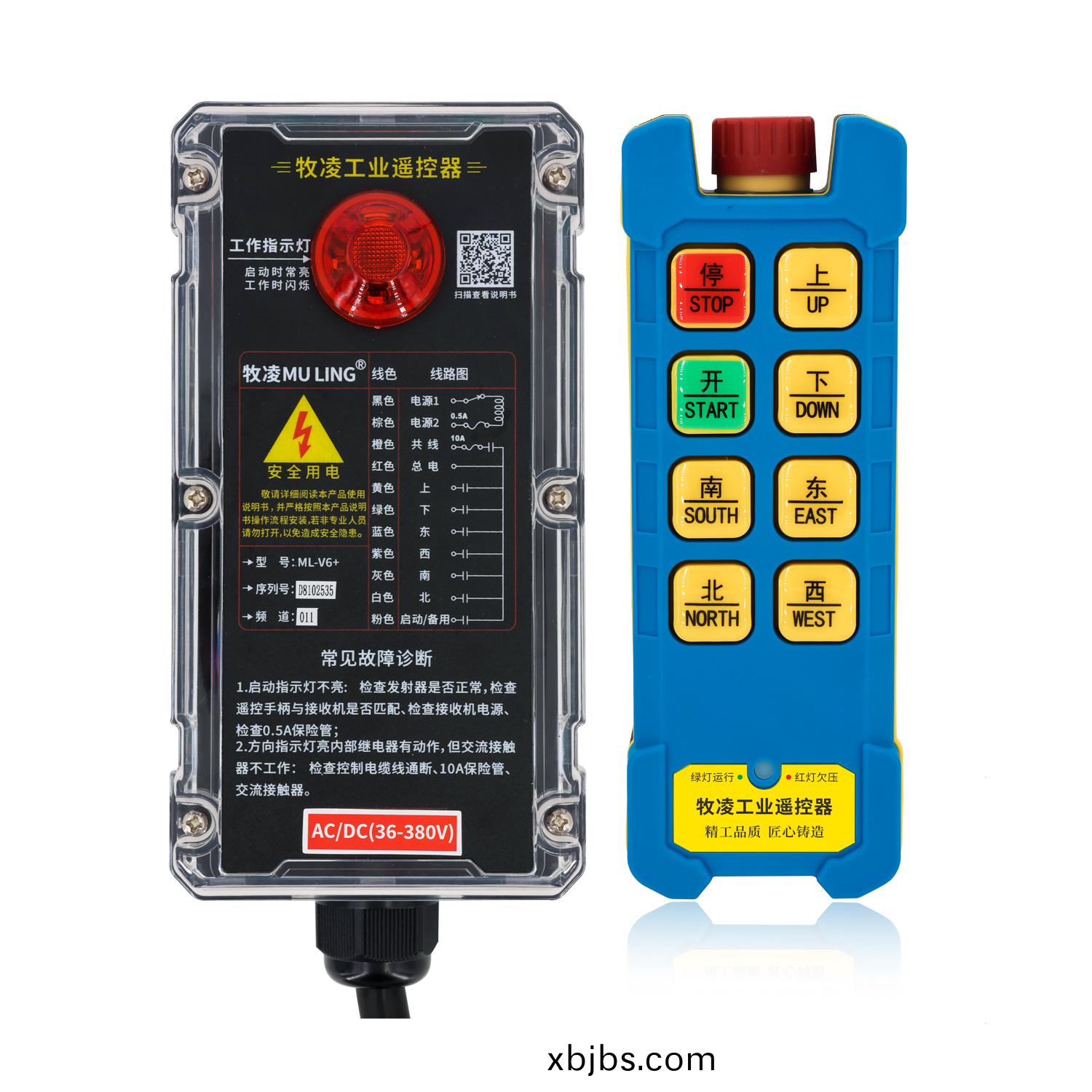 牧淩工業遙控器ML-V6+