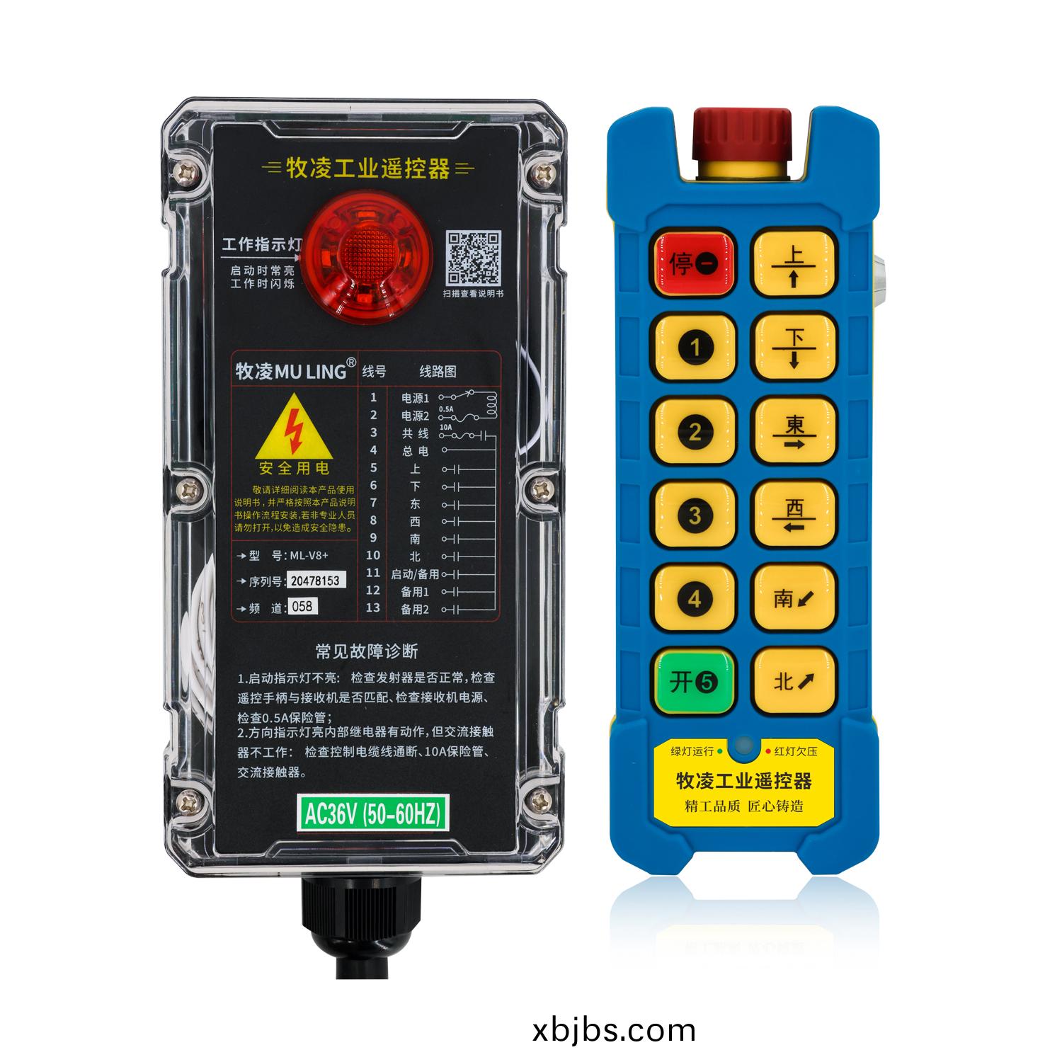 牧淩工業(ye)遙控(kong)器ML-V8+