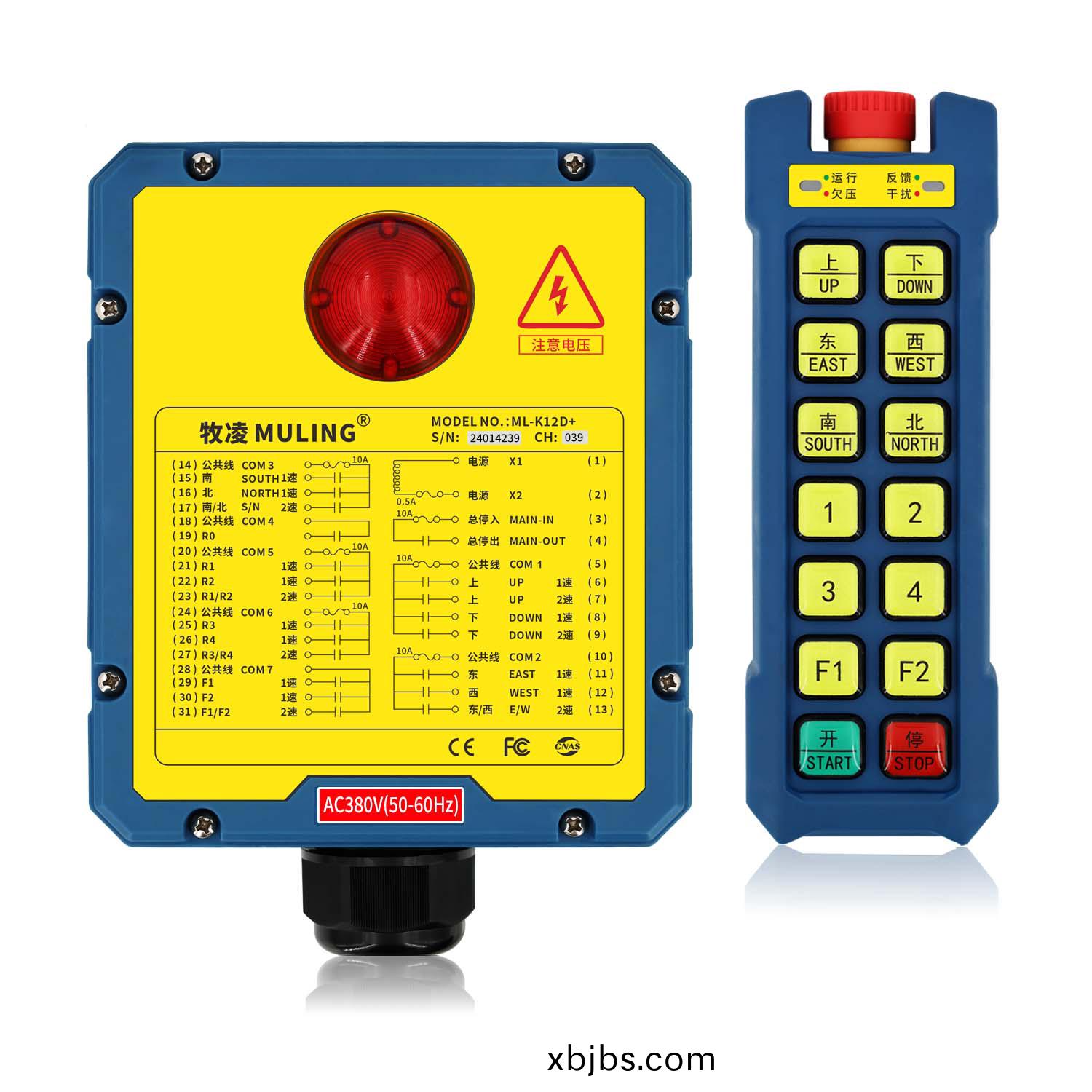 牧淩工業遙(yao)控器ML-K12D+