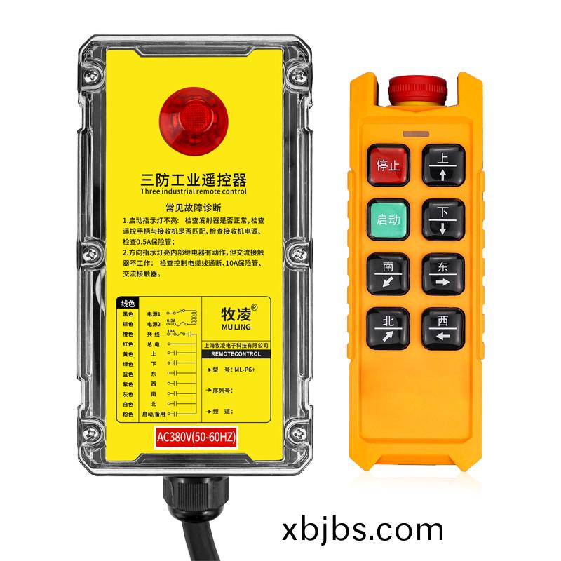 三防工(gong)業遙控(kong)器  ML-P6+